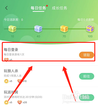 会玩如何领取每日登录奖励