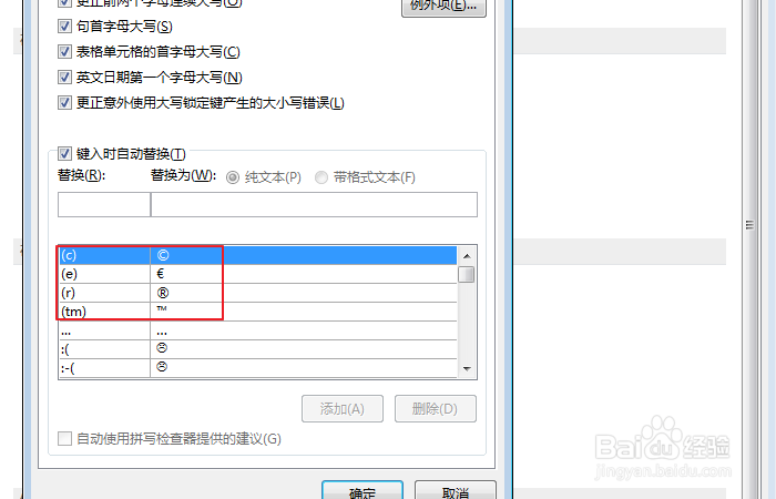 word录入的一些技巧