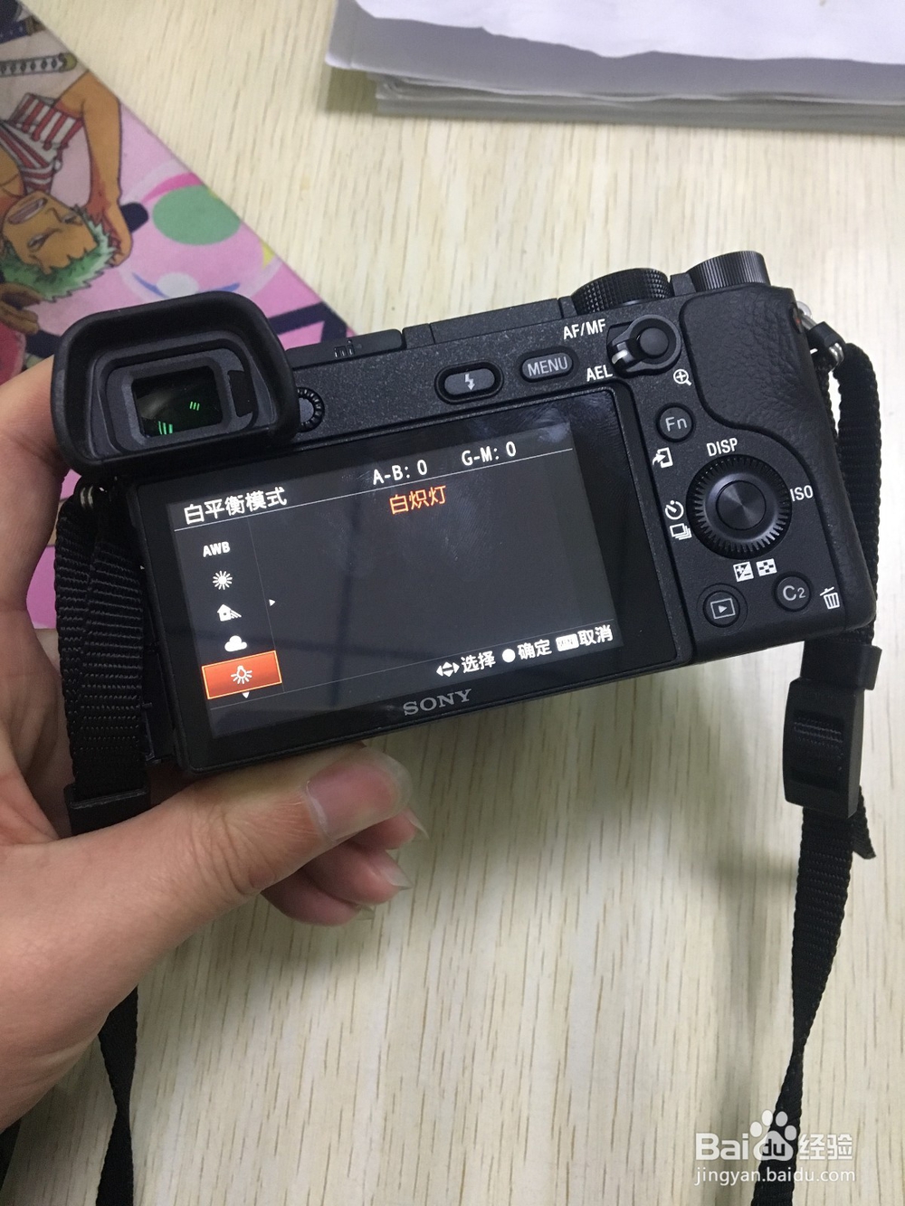 索尼6300怎么设置白平衡