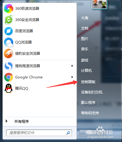 win7无法创建家庭组怎么办
