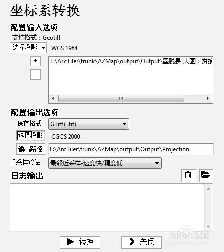 如何从谷歌地图、百度地图、天地图上下载地图