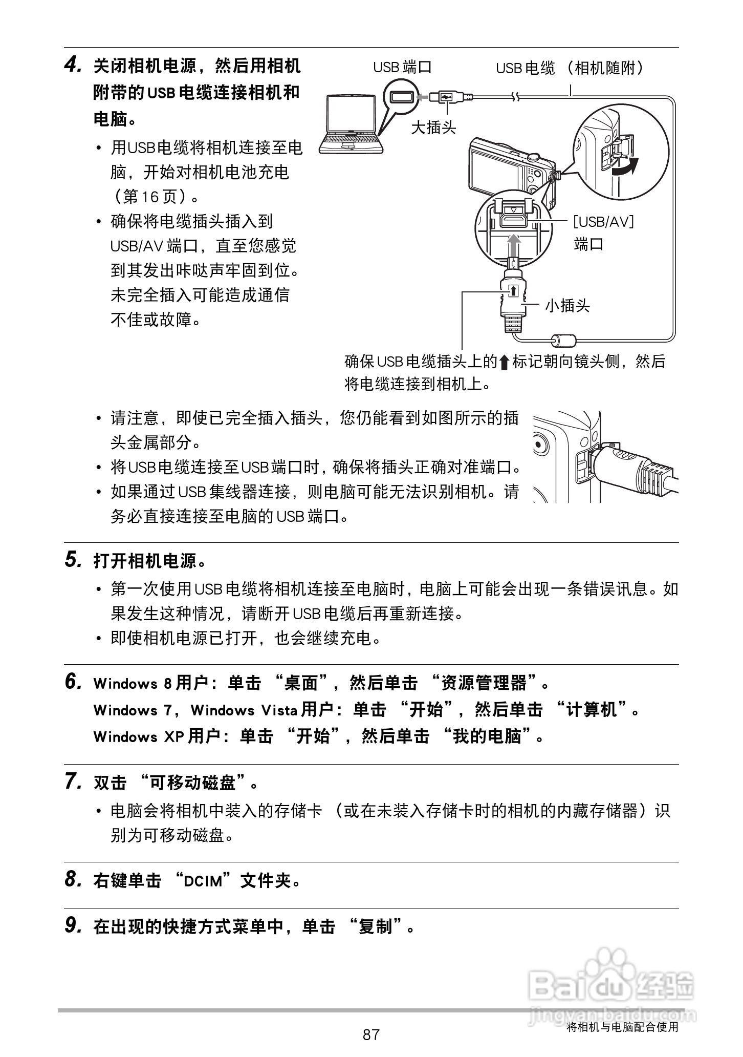 卡西欧EX-ZS160数码相机说明书:[9]