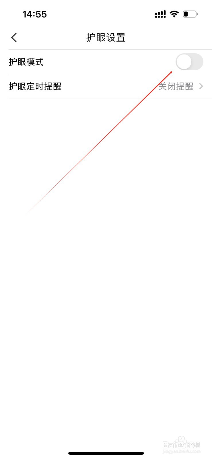 智慧中小学护眼模式在哪里关闭？