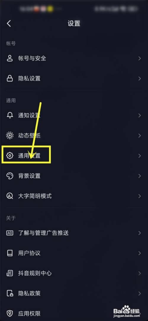 在哪里关闭抖音上的相册