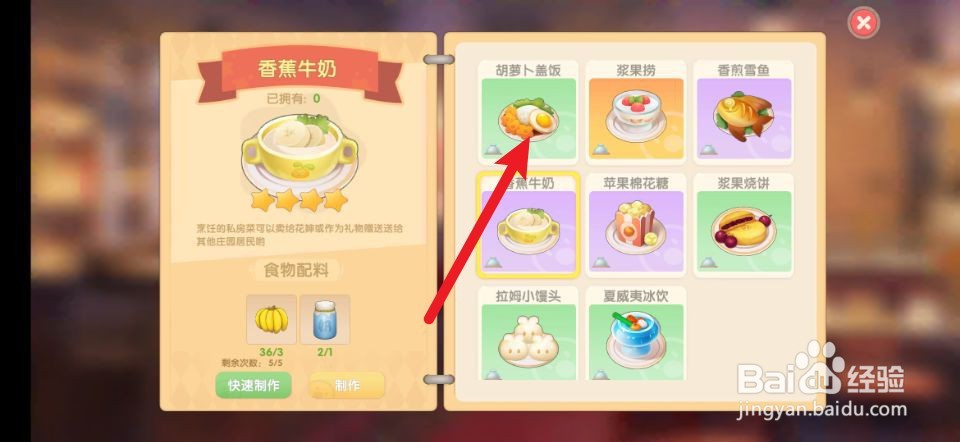 摩尔庄园烧菜怎么灭火