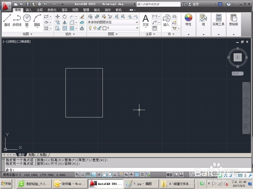 CAD怎么旋转图形怎么旋转角度