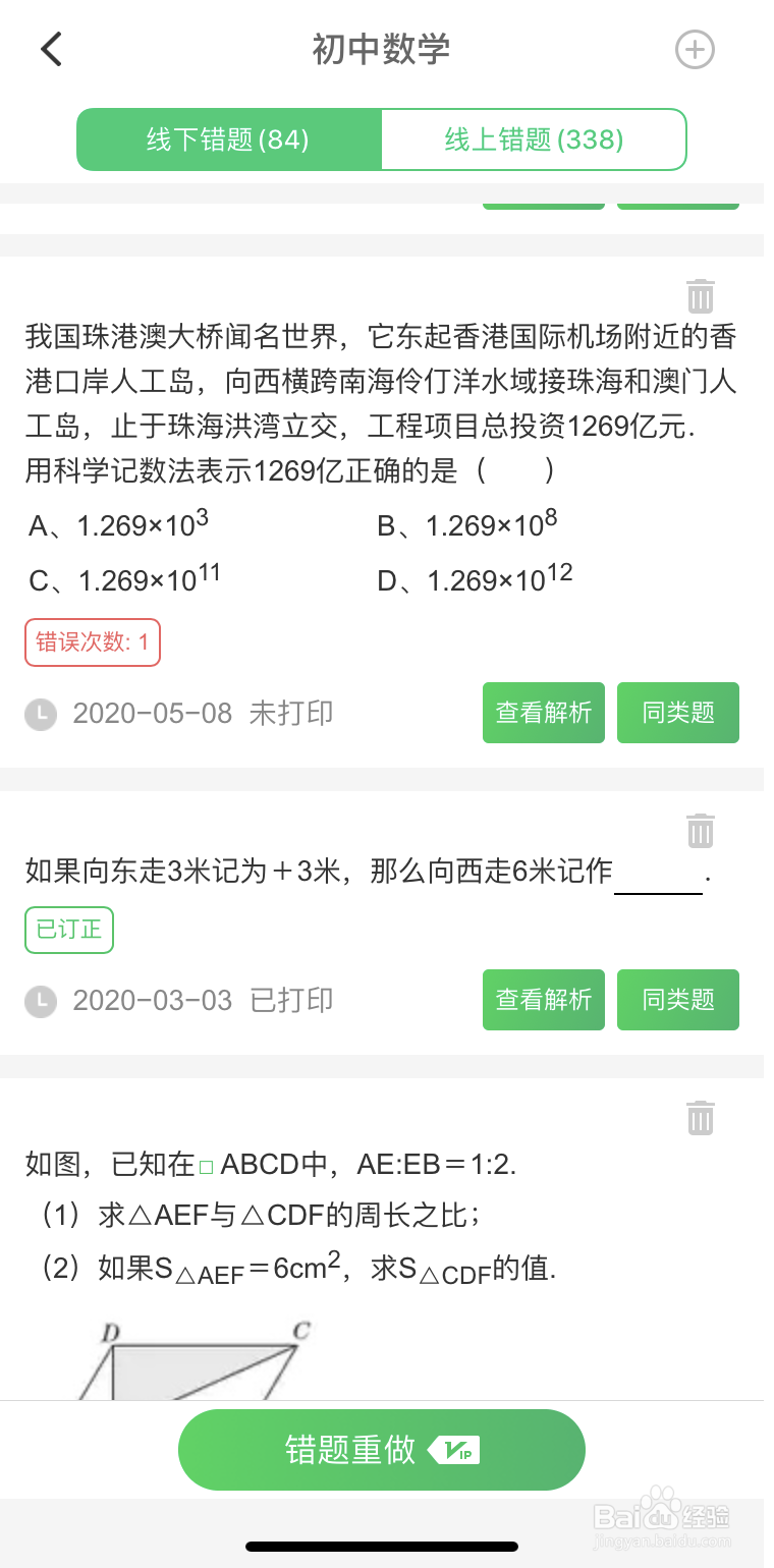伴印错题打印机使用测评,这是什么样的打印机