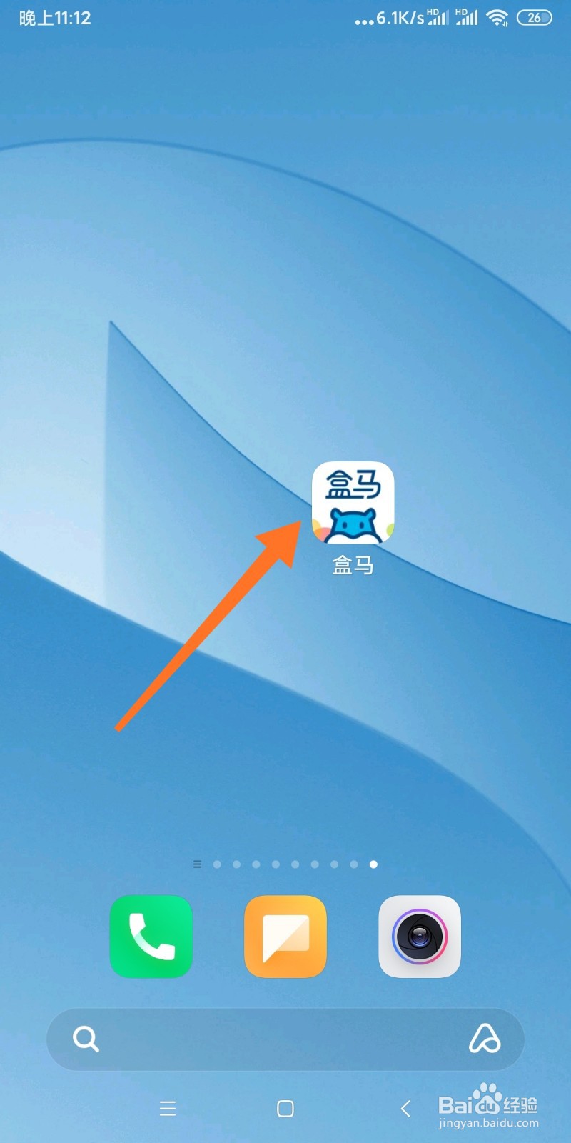 如何在盒马APP进行积分兑换