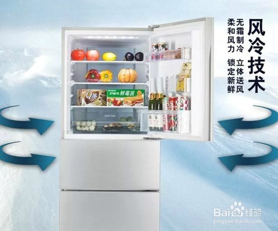 如何选购家用冰箱？