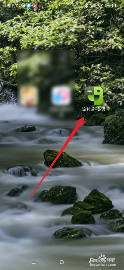 流利说-英语app在哪进行检查更新