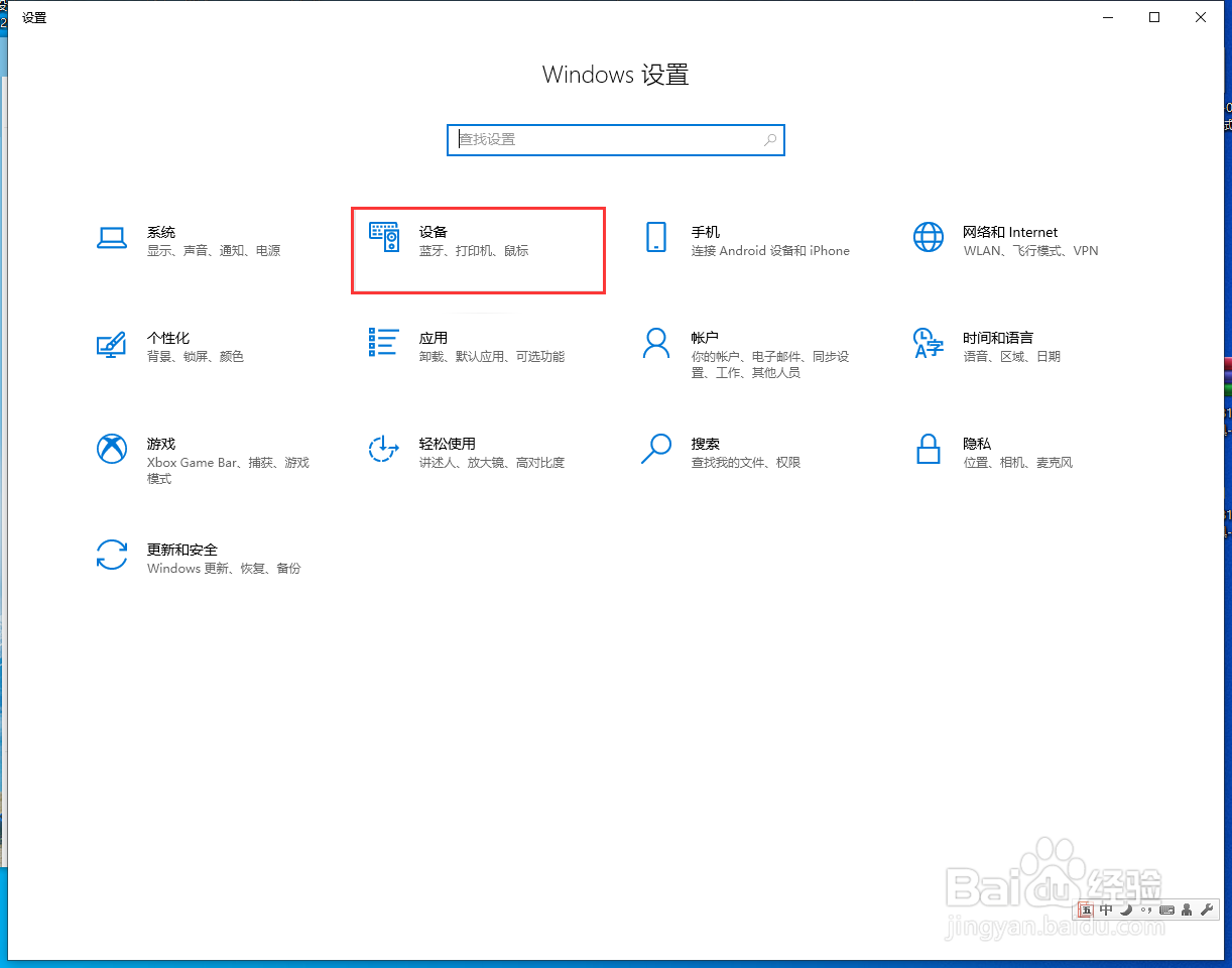 win10如何使用已共享打印机