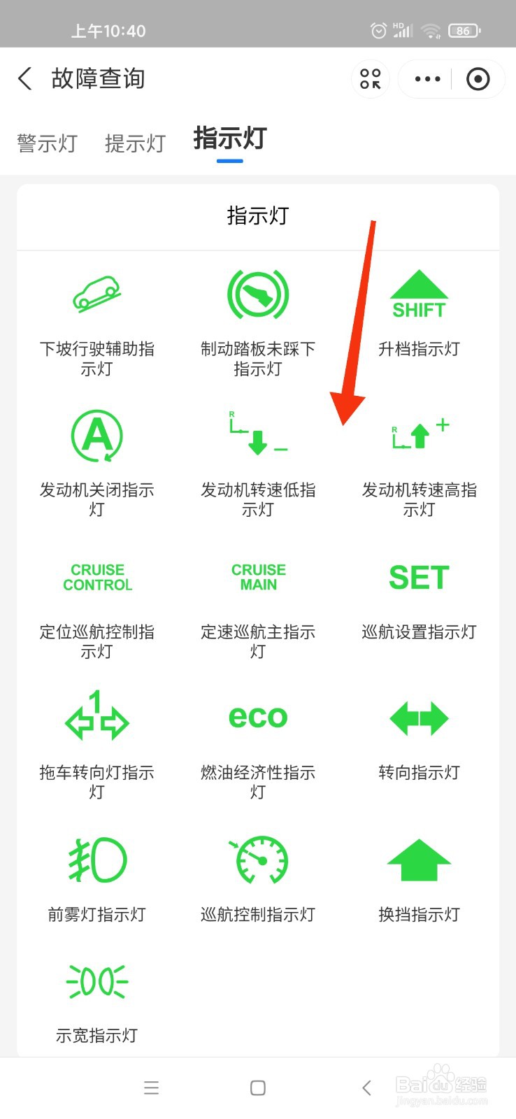 元plus仪表盘所有显示图解
