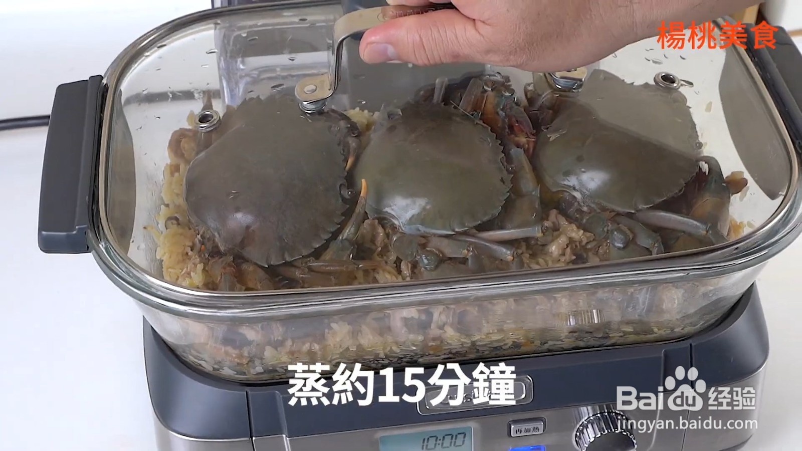 红蟹米糕如何制作