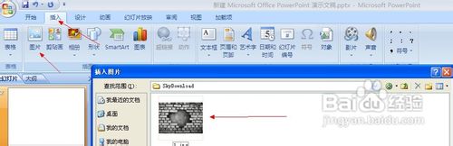 怎样利用PPT制作精美的封面