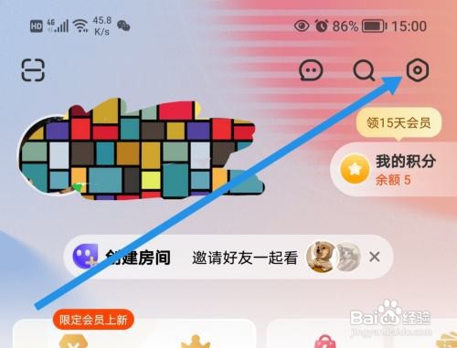芒果TV通知栏搜索开启怎么做