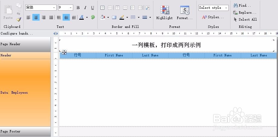FastReport 2017 一行中打印两行数据