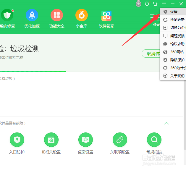 360硬件驱动提示如何开启