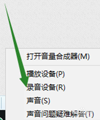 win10麦克风不能用怎么解决