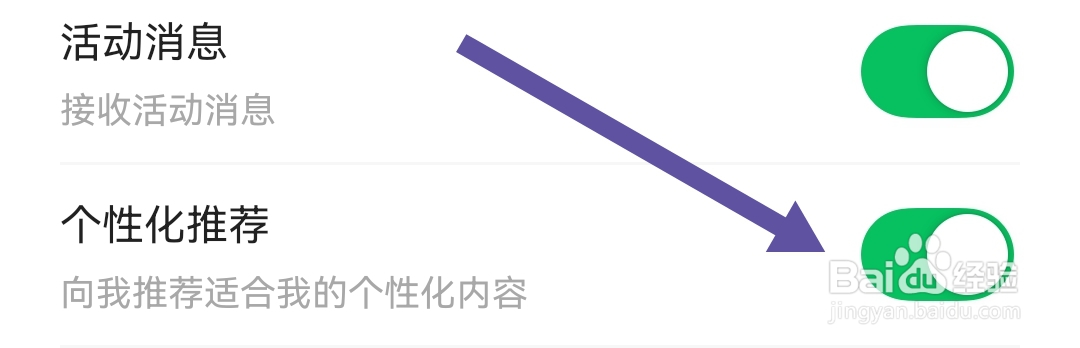 怎么开启天九老板云软件个性化推荐