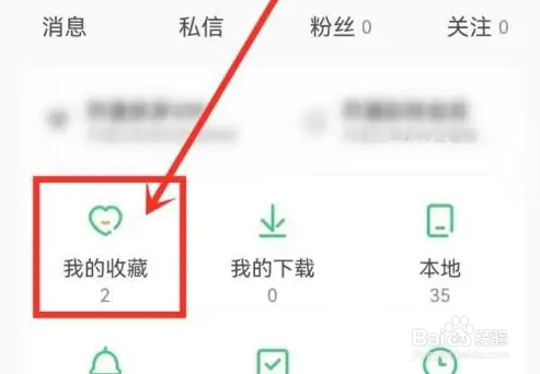 铃声多多分享歌曲给好友怎么操作