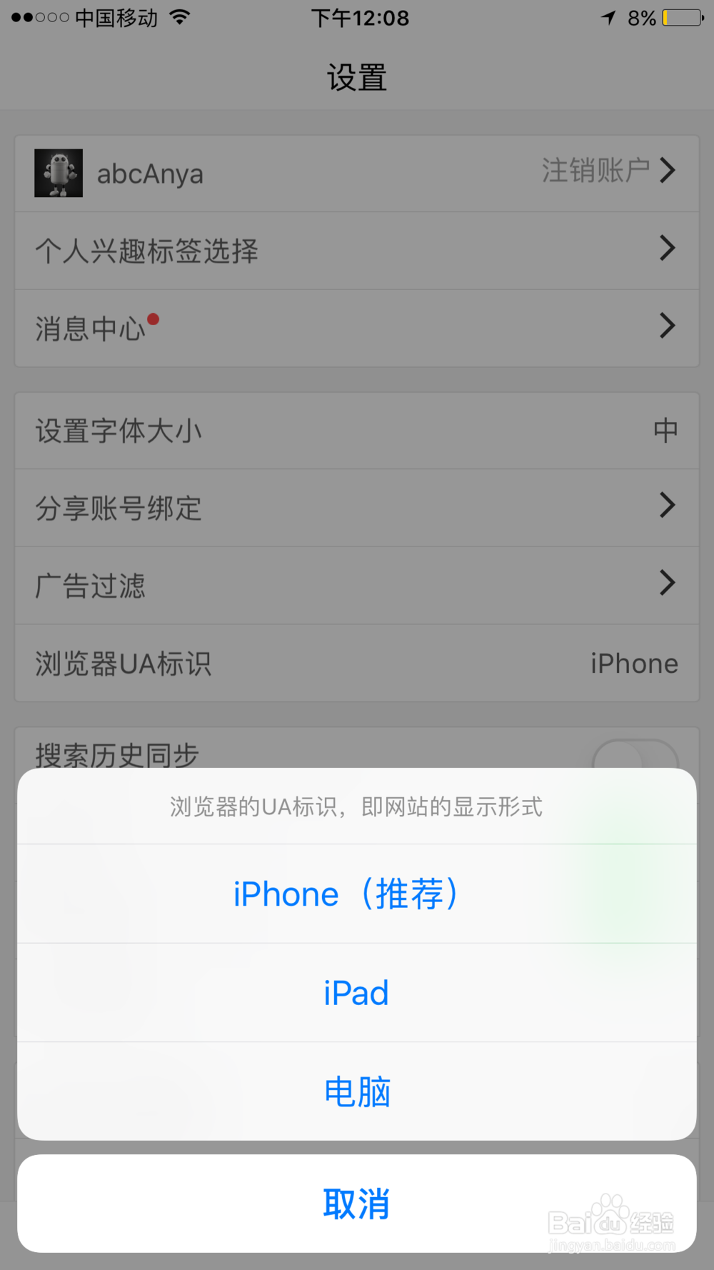 怎么用百度浏览器打开电脑版经验？
