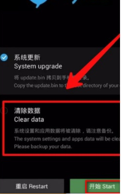 魅族开机flyme页面一直转圈怎么解决