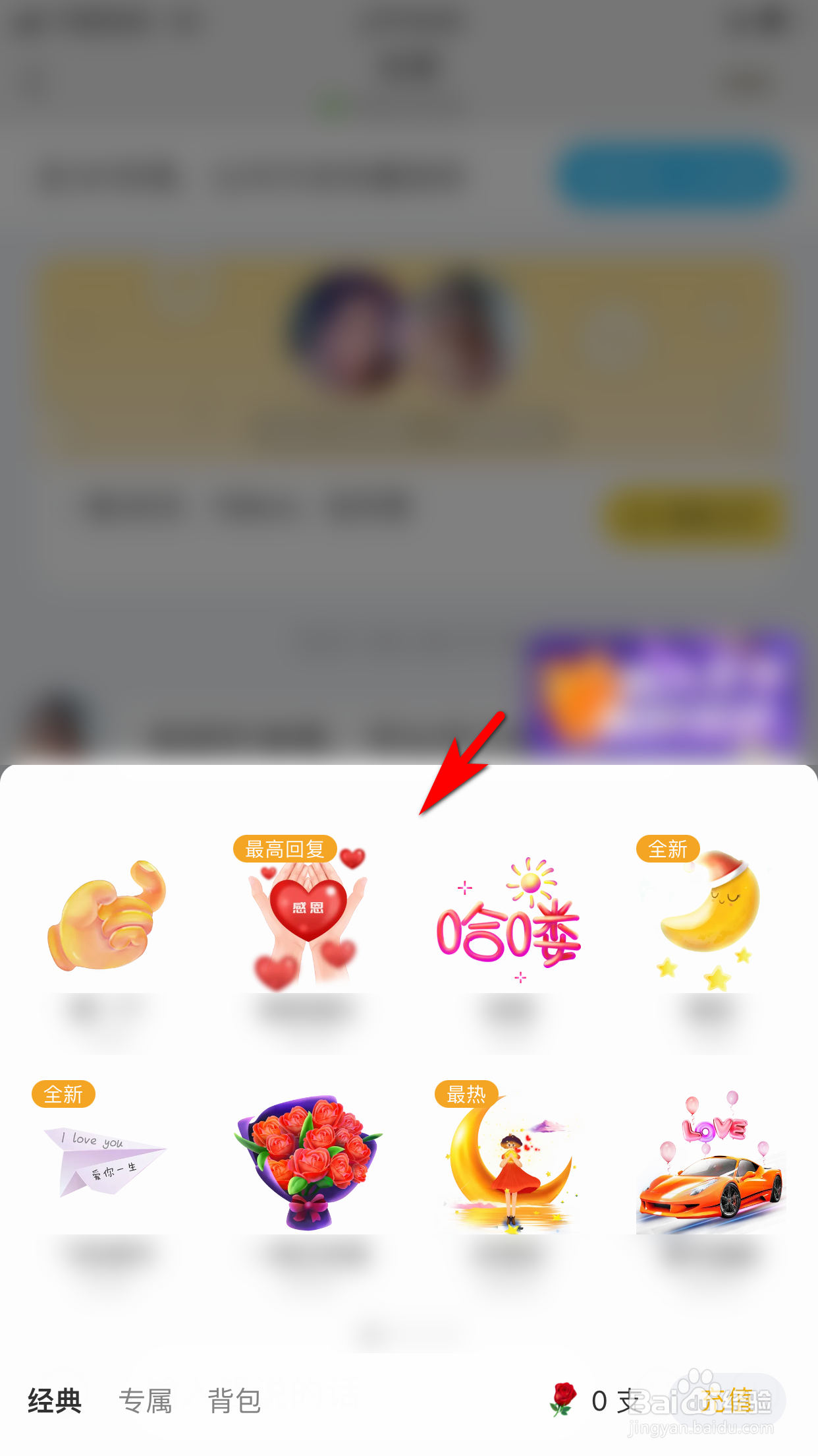 伊对怎么向聊天对象表达好感