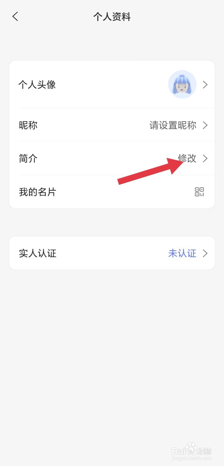 阿里云盘怎么看简介设置