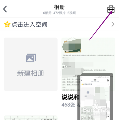 手机QQ里面的老照片修复在哪里？
