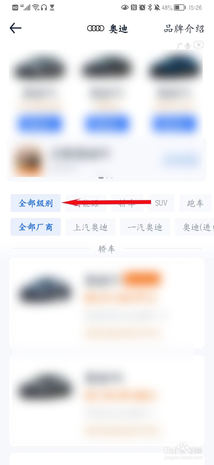 汽车之家怎么看停售配置