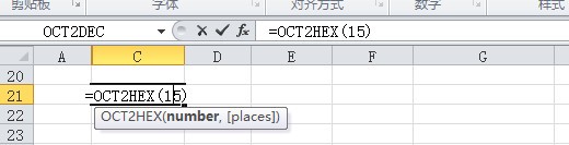 excel八进制转十六进制，如何将8进制转为16进制