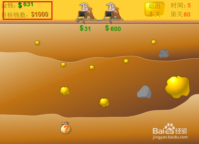 黄金矿工双人版游戏攻略