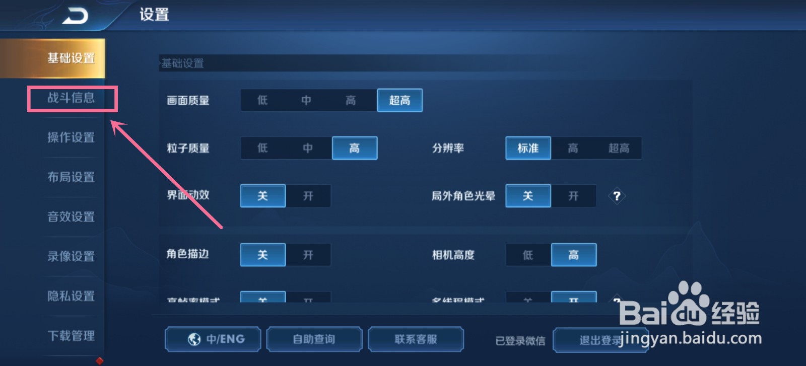 王者荣耀如何开启自动拒绝投降