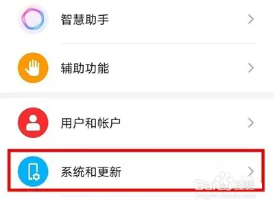 荣耀在哪里设置24小时制