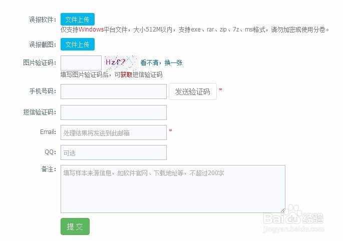 如何举报网页链接?