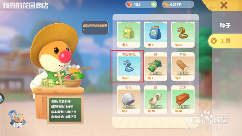 摩尔庄园手游稀有鱼怎么钓