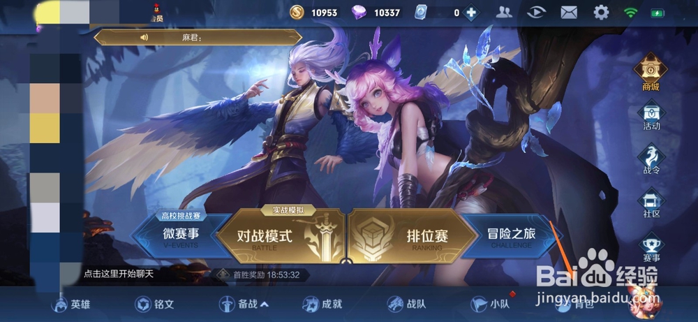 王者荣耀回城特效怎么换 怎么设置