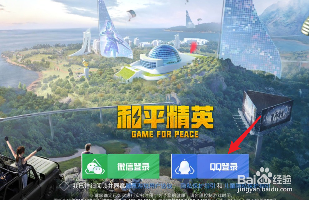 和平精英怎么查看以前的赛季段位