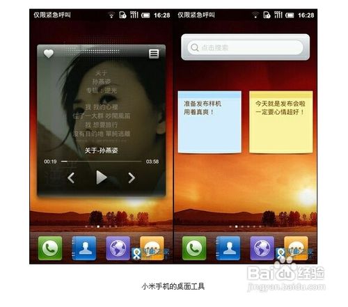 不是只有小米OS Android衍生系统手机盘点