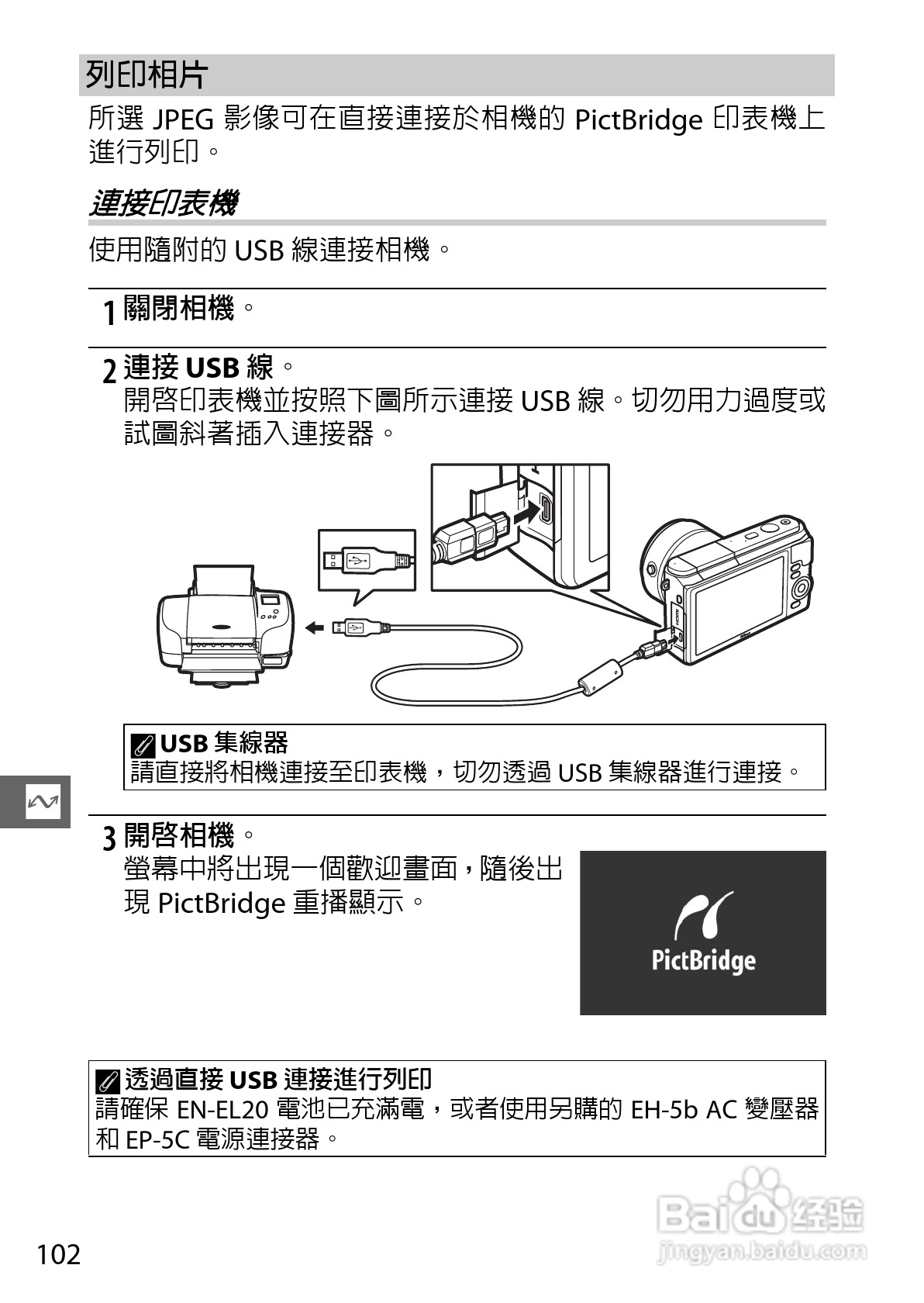 尼康Nikon 1 S1数码相机说明书:[13]