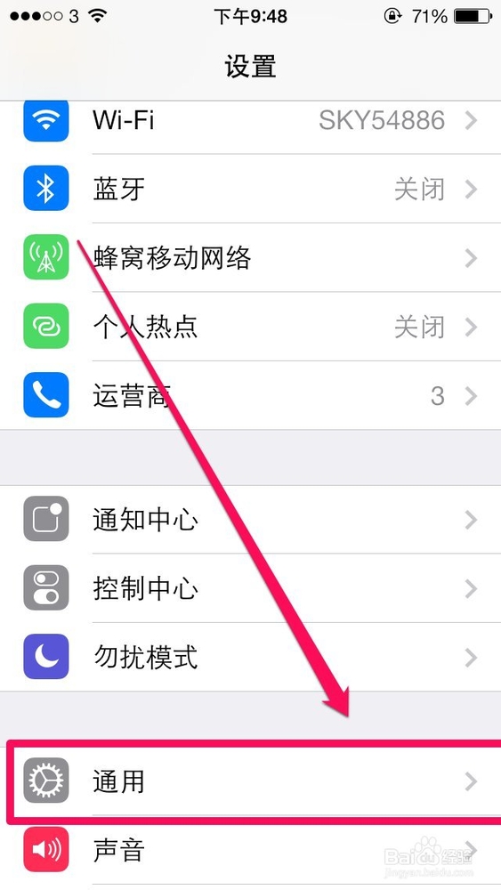 ios7 iphone5s怎么开启看电池用量百分比