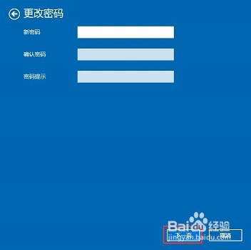 win10怎么关闭密码