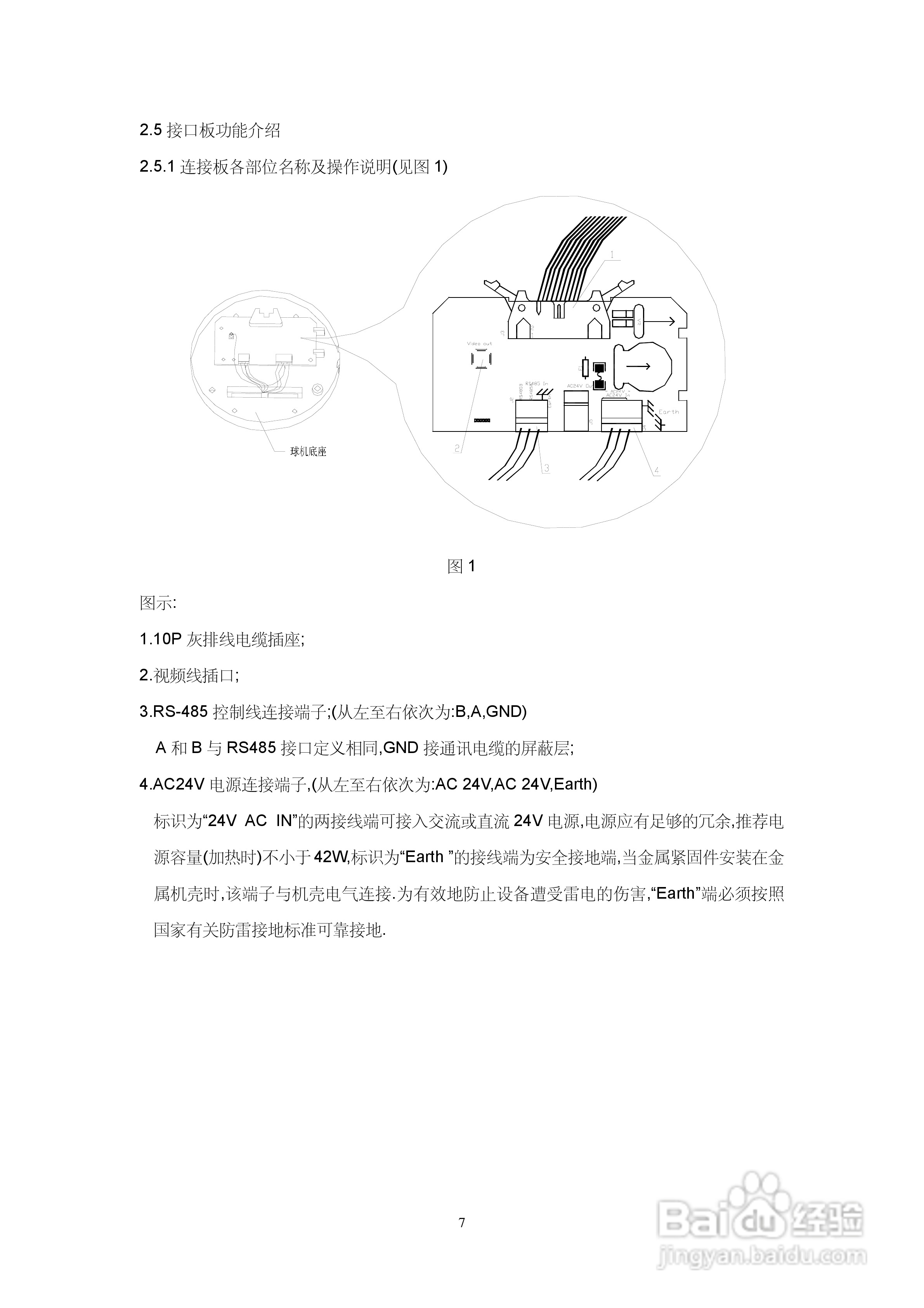 亚安YS5803T/YS5803CT热成像中速球型摄像机用户手册