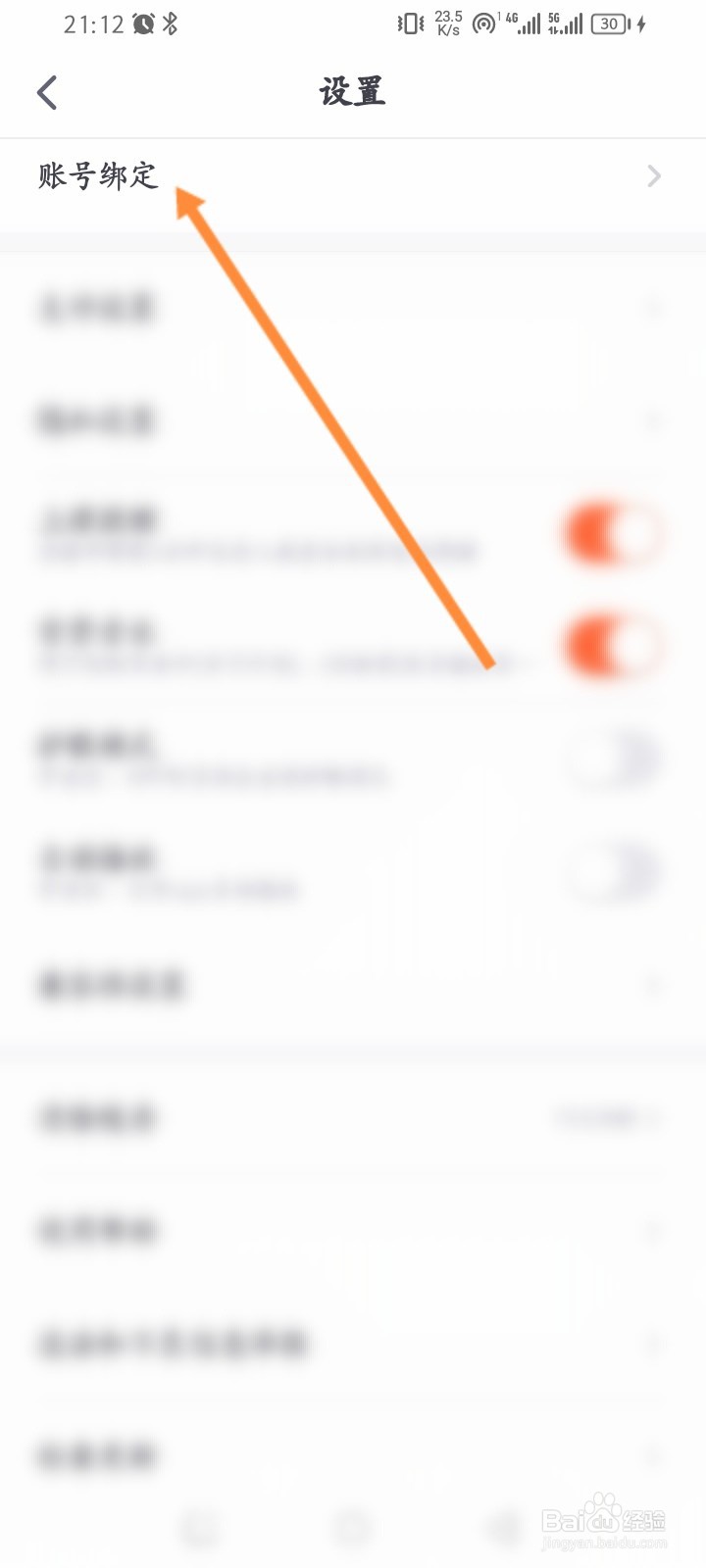 少年得到软件怎么申请注销