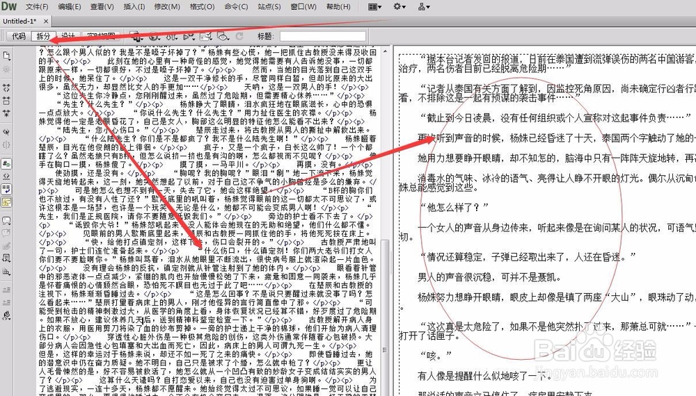 PC网页上看小说怎么复制文字？