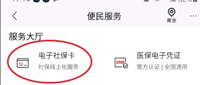 招商银行失业保险申领