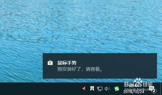 Win10自带的edge浏览器怎么使用鼠标手势