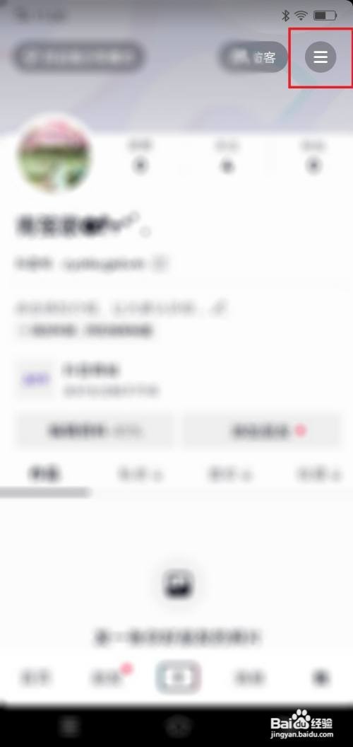 抖音app观看历史在哪里清理