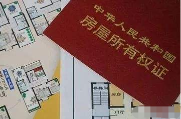 房产证找不到怎么办?可以过户吗？