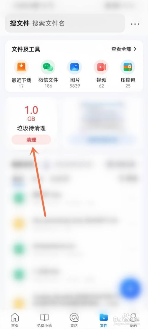 手机qq浏览器在哪里清理缓存